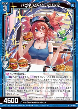 画像1: 【ホログラム】ハピネスタイム アリシア