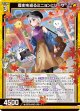 【ホログラム】歴史を巡るミニョンとリーザ