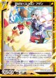 羽ばたくミニョン フザン