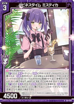 画像1: ハピネスタイム ミスティカ