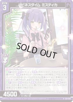 画像1: 【ホログラム】ハピネスタイム ミスティカ