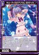 【ホログラム】キューティアクアリウム ミスティカ