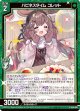 【ホログラム】ハピネスタイム コレット