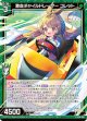 【ホログラム】激走チャイルドレーサー コレット