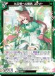 女王様への謁見 コレット