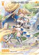 ソウル・イージス モナ