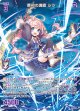 原初の淵底 シラ