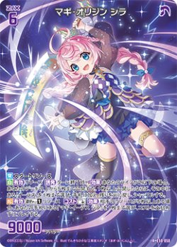 画像1: マギ・オリジン シラ