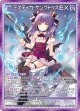 ミスティカ・サンクトゥスＥＸ
