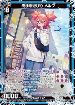 画像1: 高まる遊び心 メルク