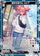 【ホログラム】高まる遊び心 メルク