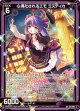 【ホログラム】心満たされるエモ ミスティカ