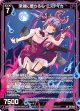【ホログラム】深淵に堕ちる心 ミスティカ