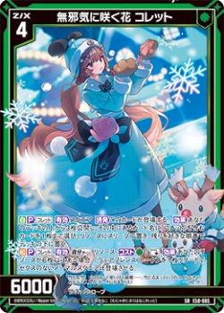 画像1: 【ホログラム】無邪気に咲く花 コレット
