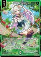 天弓姫 ヴェルジュ