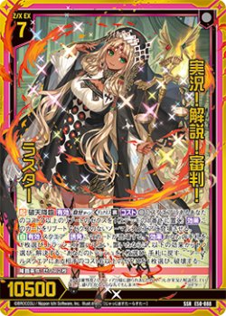 画像1: 実況！解説！審判！ ラスター