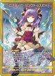 【SEC】ミスティカ・サンクトゥスＥＸ