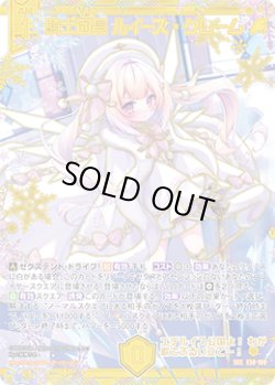 画像1: 【SEC】騎士団長 ルイース・クレーム