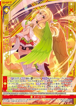画像1: 【ホログラム】極麗六鳥 カナリア