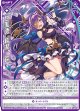 七美徳“純潔” 鈴