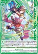 八宝美神 ラディアータ