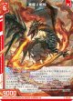 異龍∫戦悦