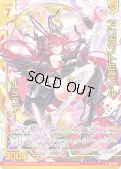 画像1: 【ホログラム】アロガントミサイル ルシファー