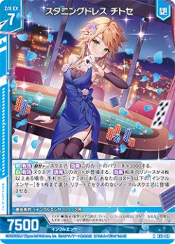 画像1: スタニングドレス チトセ