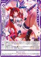 弄ぶバニー デスティニーベイン