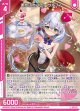 あたふたバニー リルフィ