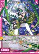 異龍の萌芽 プレスティシモ