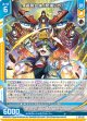 遊具合体！発進にゃ！