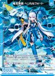 竜気無窮 ヘリカルフォート