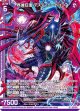 界滅狂濫 デスティニーベイン