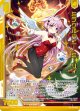 【ホログラム】ミラクルバニー ミーリィ