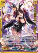 【ホログラム】パッションバニー アラネ