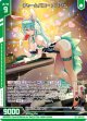 チャームバニー エンジュ