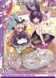 お揃いバニー ゾンネ