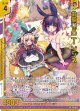 【ホログラム】お揃いバニー ゾンネ