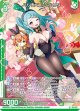 ノリノリバニー アムリタ