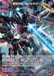 【ホログラム】相剋を穿つ獣アルモタヘル