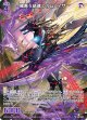 穢黒§結魂 レルムレイザー