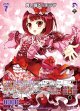 舞い踊る人形ラヴ