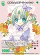 未来の大女優デ・ジ・キャラット