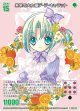 【ホログラム】未来の大女優デ・ジ・キャラット