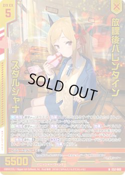 画像1: 【ホログラム】放課後バレンタイン スダルシャナ