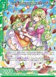 もちチョコもちもち カモミール