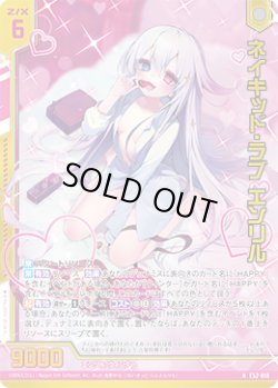 画像1: 【ホログラム】ネイキッド・ラブ エンリル