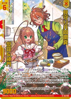 画像1: 【ホログラム】見守り共同開発 世羅＆神門