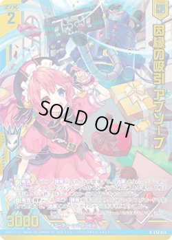 画像1: 【ホログラム】因縁の吸引 アブソーブ